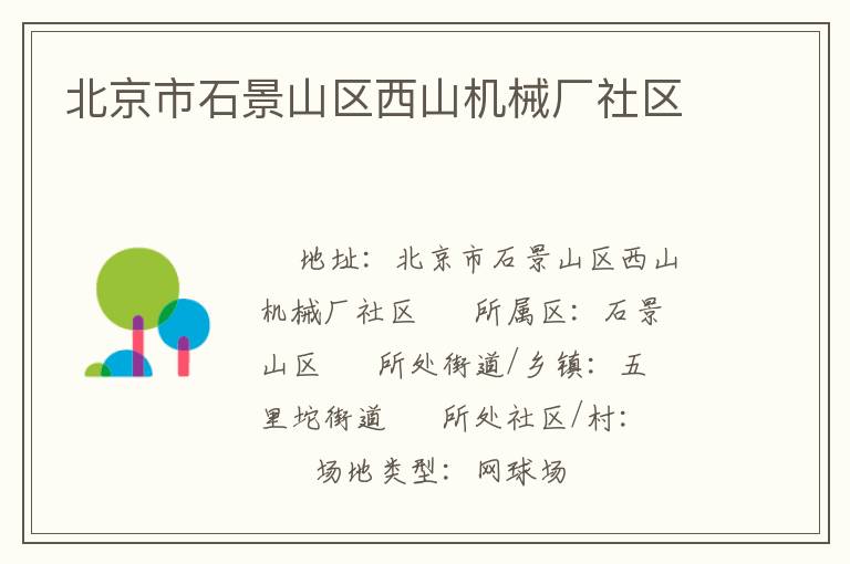 ������ʯ��ɽ����ɽ��е������