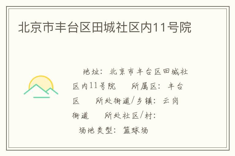 �����з�̨�����������11��Ժ