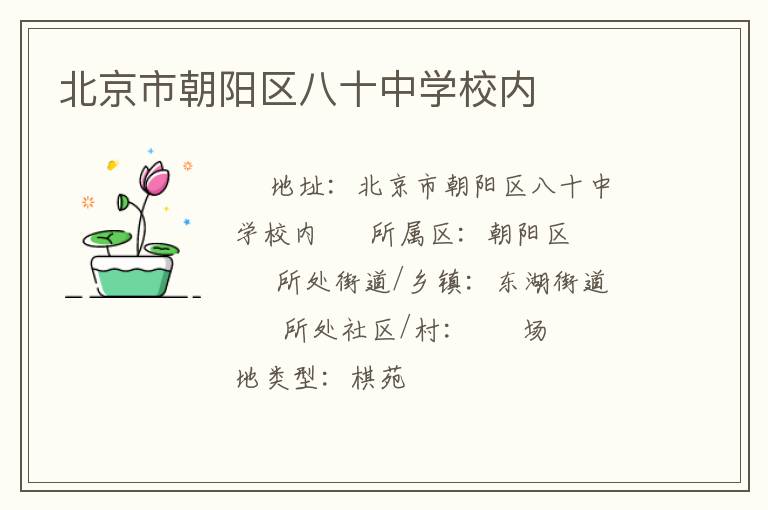 �����г�������ʮ��ѧУ��