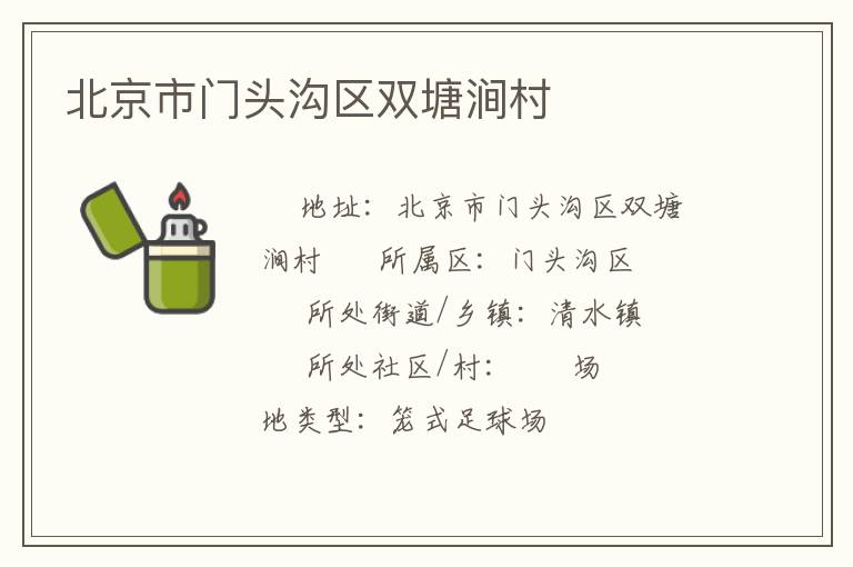 ��������ͷ����˫������