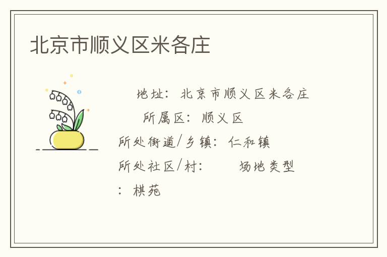 ������˳�����׸�ׯ