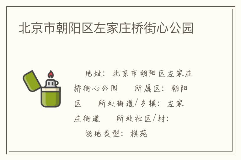 �����г��������ׯ�Ž��Ĺ�԰