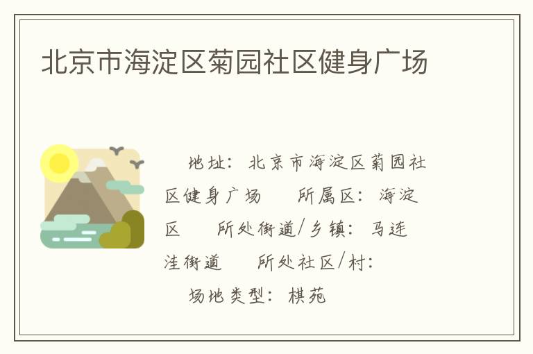 �����к�������԰���������㳡