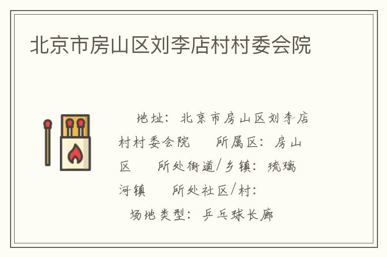 �����з�ɽ���������ί��Ժ