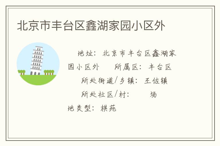 �����з�̨���κ���԰С����