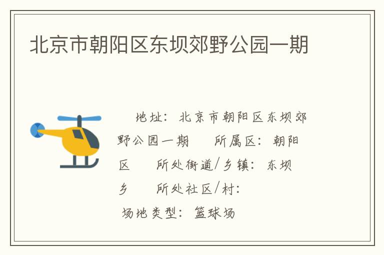 �����г��������ӽ�Ұ��԰һ��