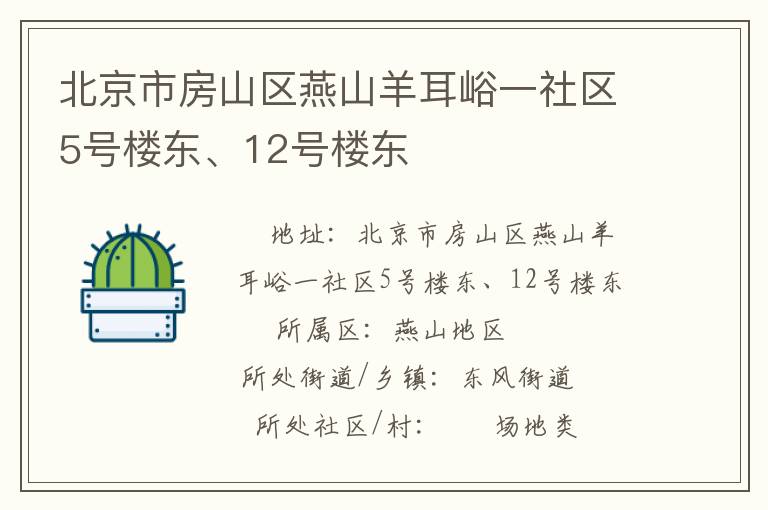 �����з�ɽ����ɽ�����һ����5��¥����12��¥��