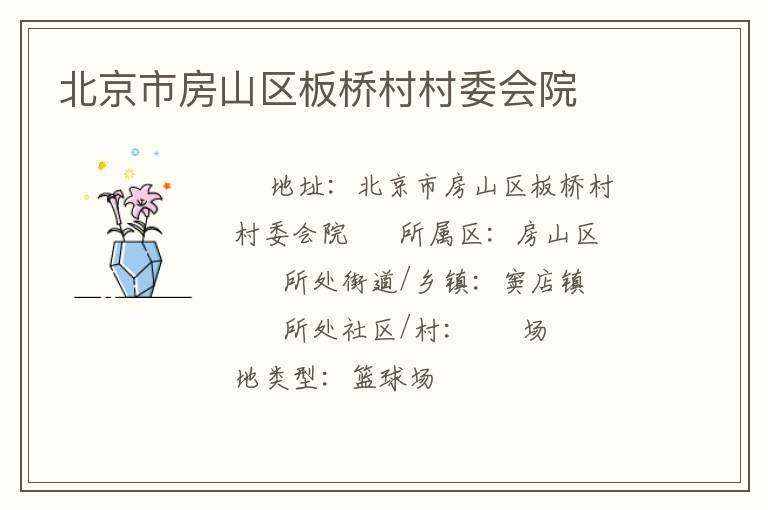 �����з�ɽ�����Ŵ��ί��Ժ