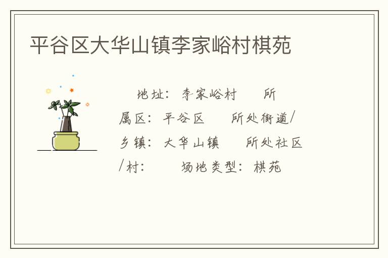 ƽ������ɽ�����������Է