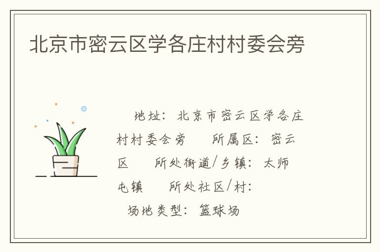 ������������ѧ��ׯ���ί����