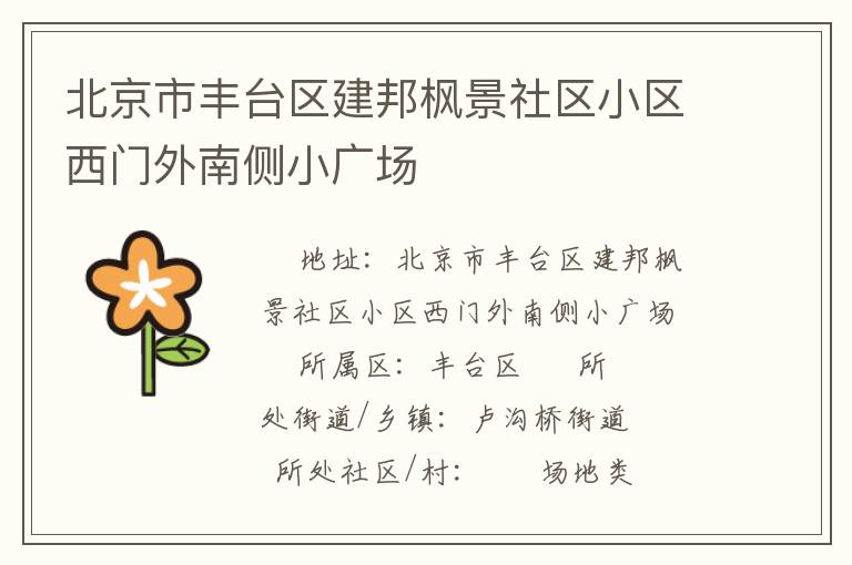 �����з�̨������㾰����С���������ϲ�С�㳡