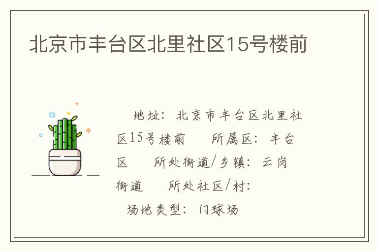 �����з�̨����������15��¥ǰ