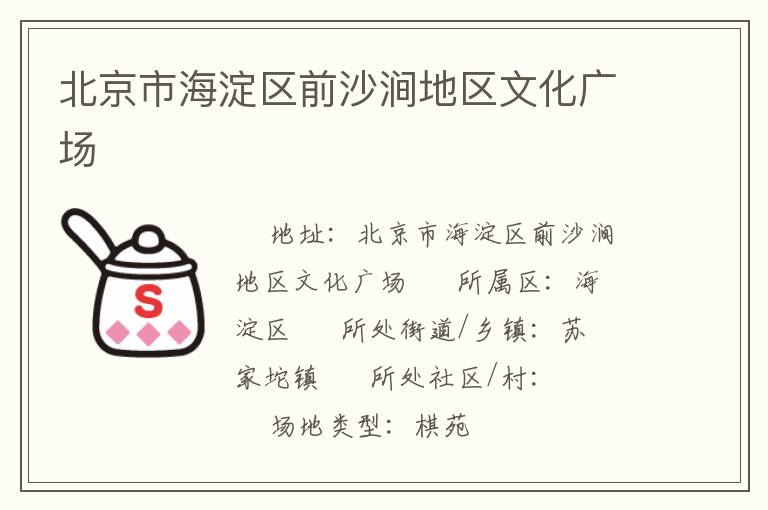 �����к�����ǰɳ�������Ļ��㳡