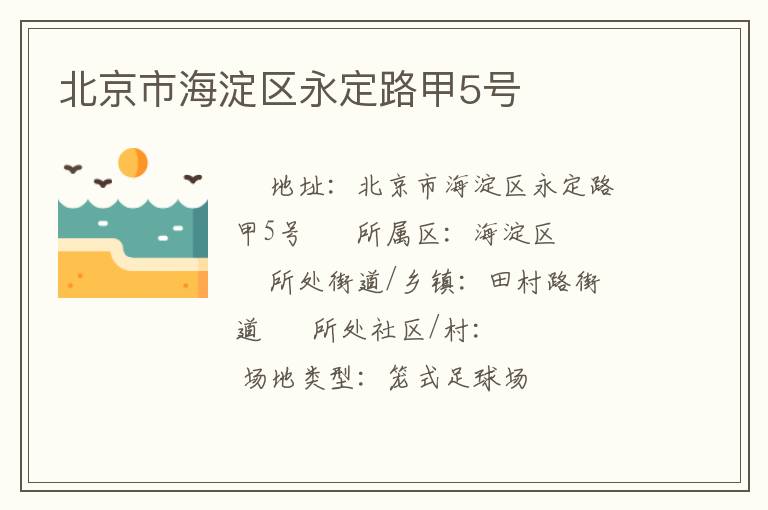 �����к���������·��5��