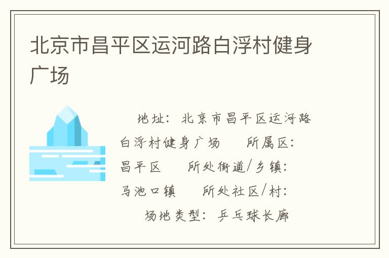 �����в�ƽ���˺�·�׸��彡���㳡