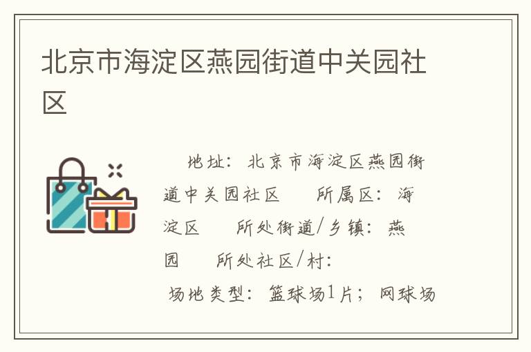 �����к�������԰�ֵ��й�԰����