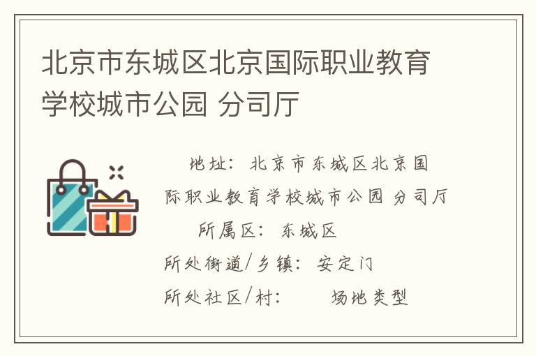 �����ж�������������ְҵ����ѧУ���й�԰ ��˾��