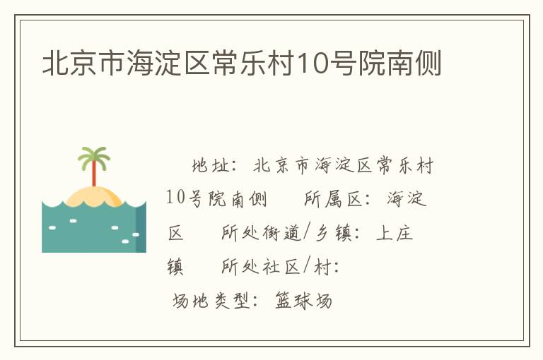 �����к��������ִ�10��Ժ�ϲ�