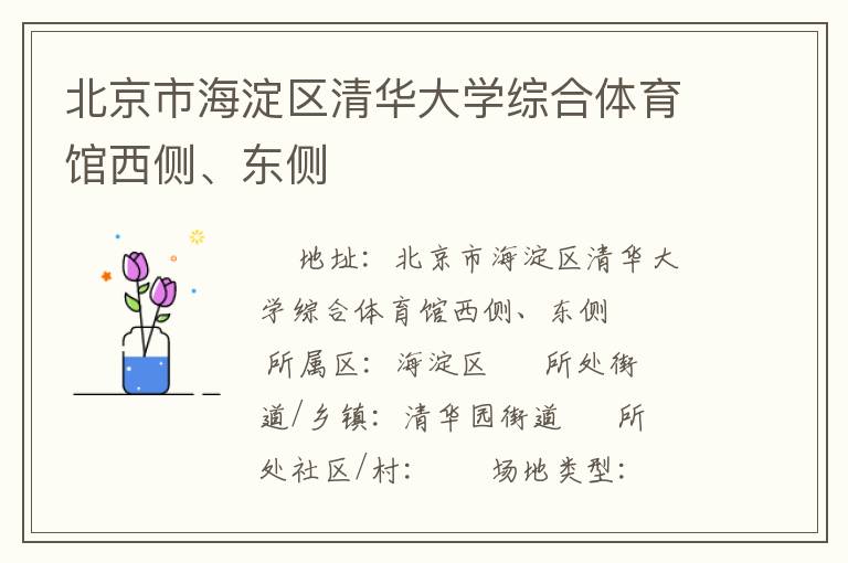 �����к������廪��ѧ�ۺ����������ࡢ����