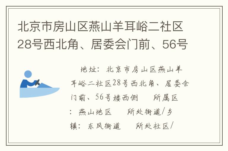 �����з�ɽ����ɽ�����������28�������ǡ���ί����ǰ��56��¥����