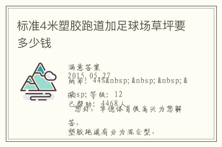 ��׼4���ܽ��ܵ������򳡲�ƺҪ����Ǯ