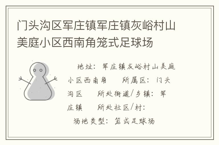 ��ͷ������ׯ���ׯ�������ɽ��ͥС�����Ͻ���ʽ����