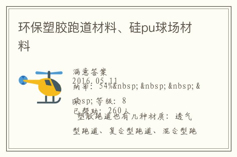 �����ܽ��ܵ����ϡ���pu�򳡲���