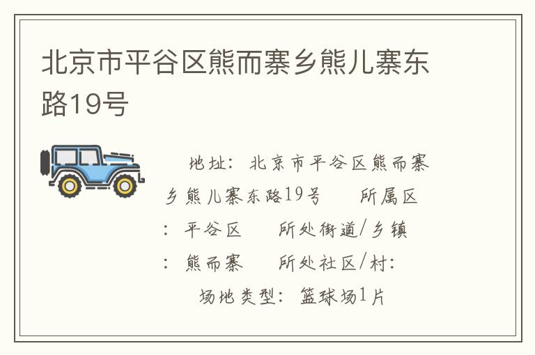 ������ƽ�����ܶ�կ���ܶ�կ��·19��