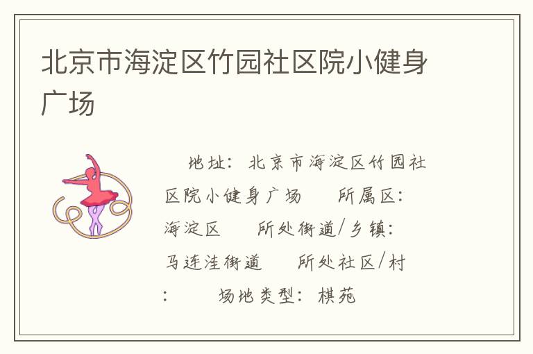 �����к�������԰����ԺС�����㳡