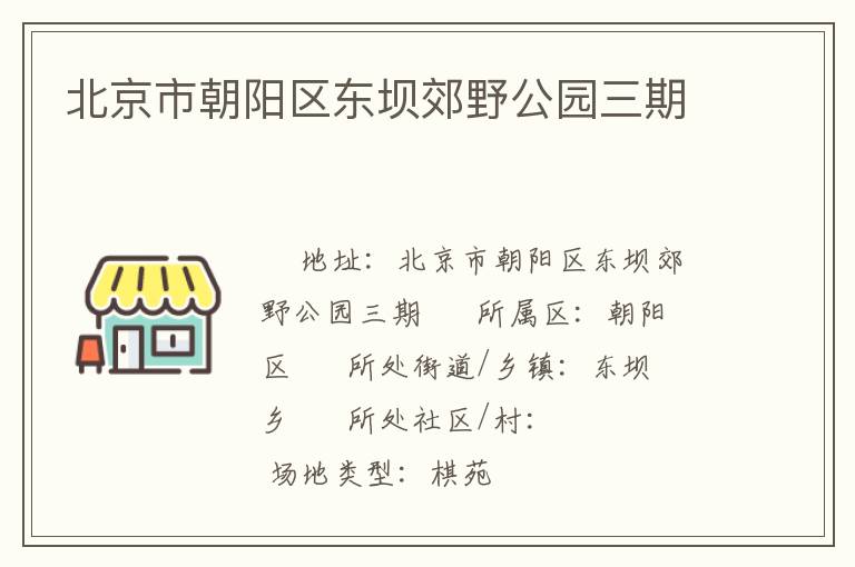 �����г��������ӽ�Ұ��԰����