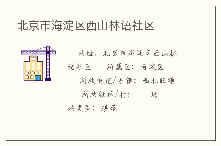 �����к�������ɽ��������