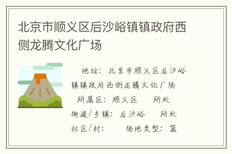 ������˳������ɳ�������������������Ļ��㳡