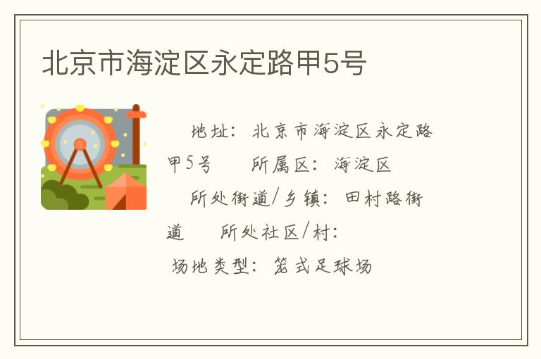 �����к���������·��5��