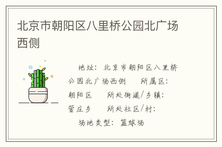 �����г����������Ź�԰���㳡����