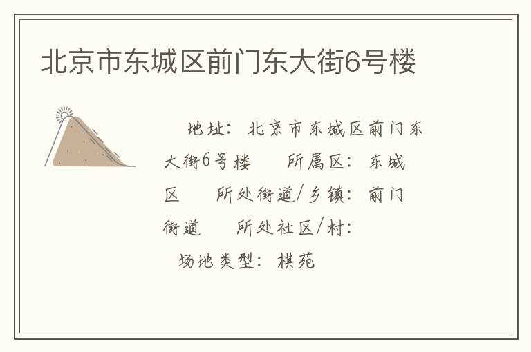 �����ж�����ǰ�Ŷ����6��¥