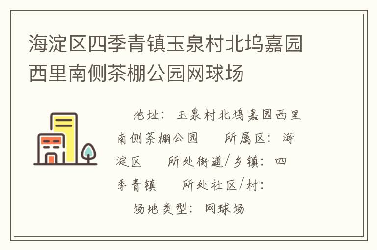 �������ļ�������Ȫ�山���԰�����ϲ���﹫԰����