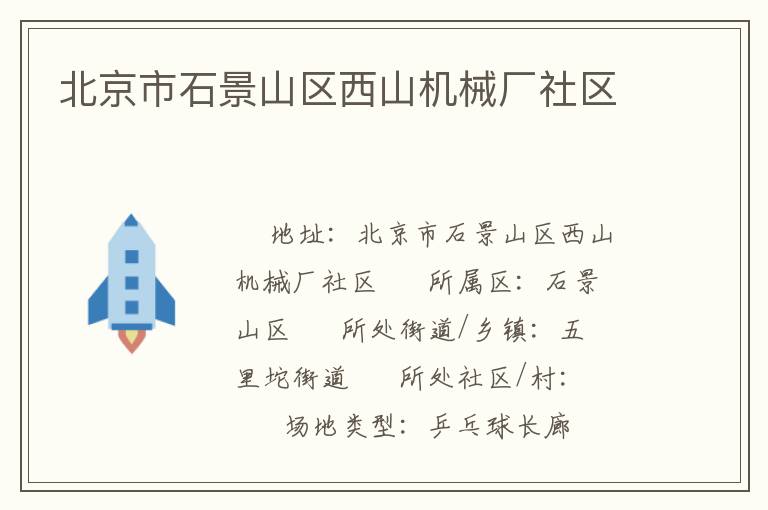 ������ʯ��ɽ����ɽ��е������