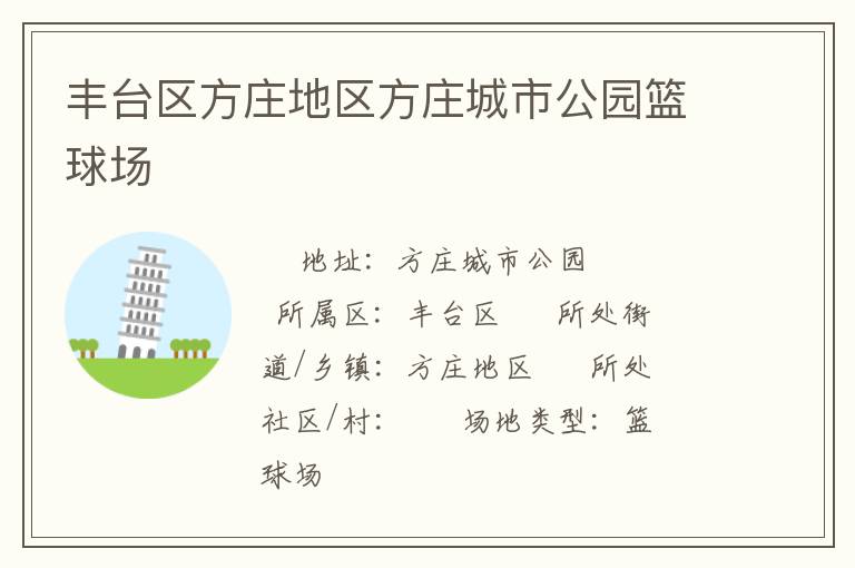 ��̨����ׯ������ׯ���й�԰����