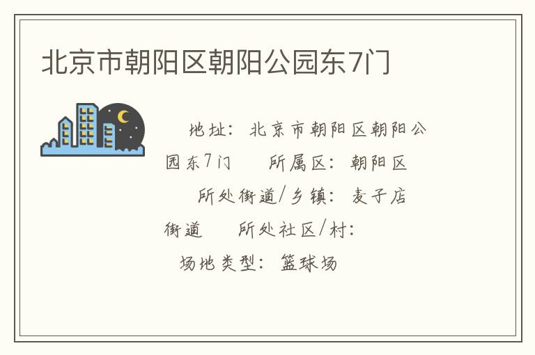 �����г�����������԰��7��