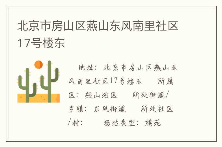 �����з�ɽ����ɽ������������17��¥��