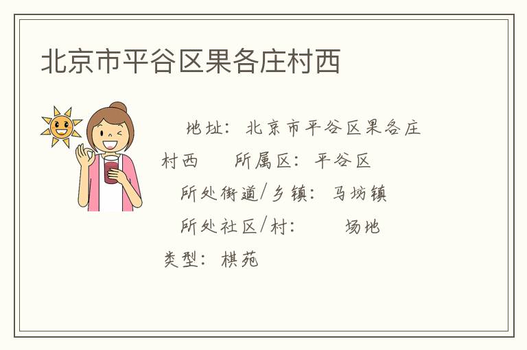 ������ƽ��������ׯ����