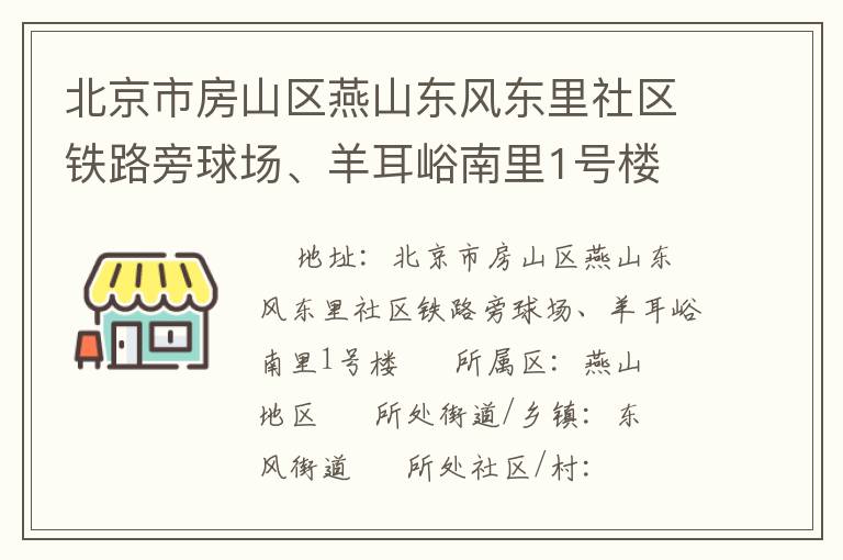 �����з�ɽ����ɽ���綫��������·���򳡡����������1��¥