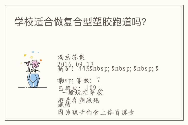 ѧУ�ʺ����������ܽ��ܵ���