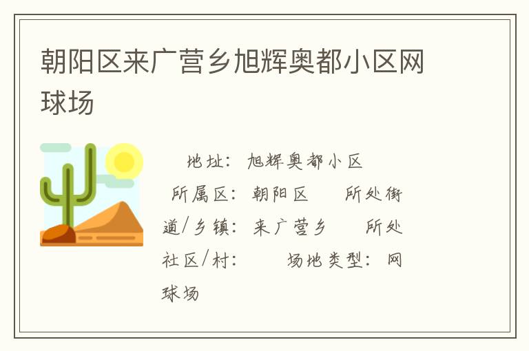 ����������Ӫ����԰¶�С������