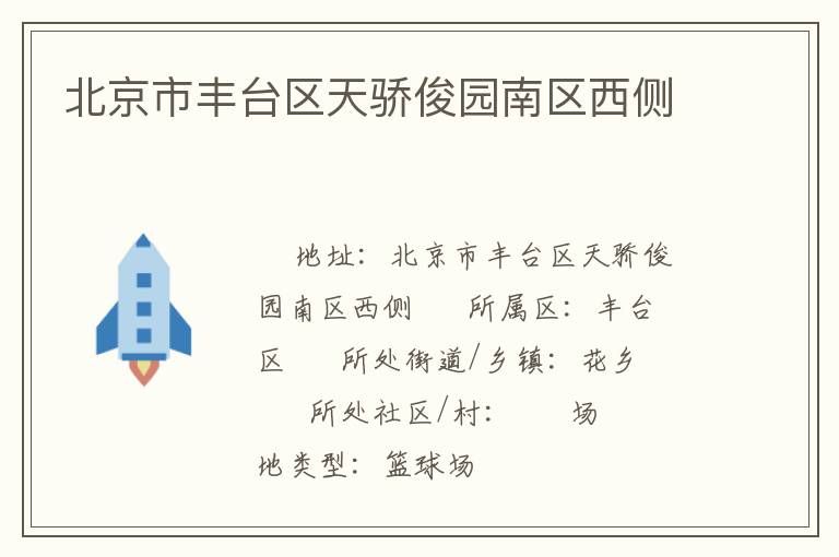 �����з�̨���콾��԰��������