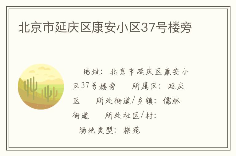 ����������������С��37��¥��