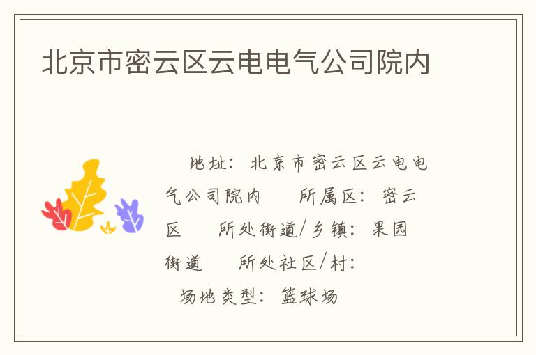 �������������Ƶ������˾Ժ��