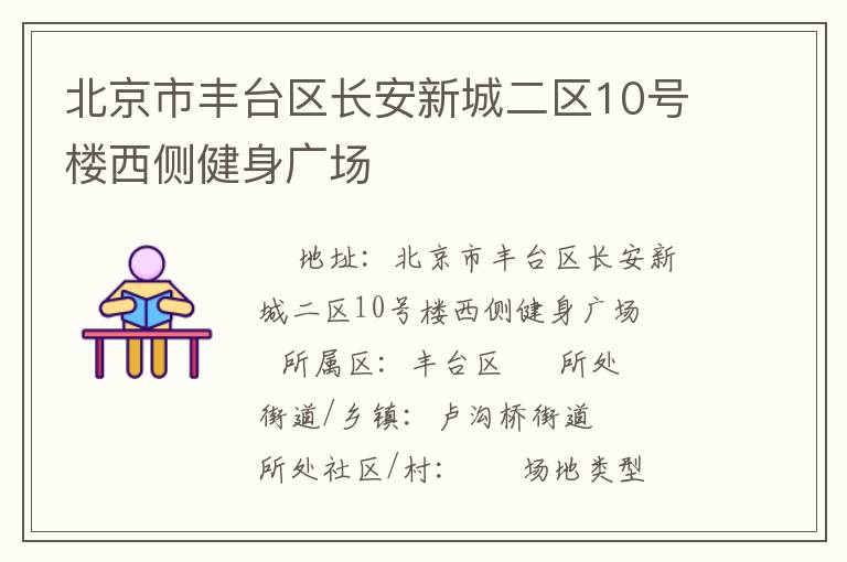 �����з�̨�������³Ƕ���10��¥���ཡ���㳡