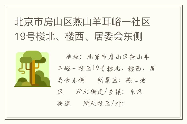 �����з�ɽ����ɽ�����һ����19��¥����¥������ί�ᶫ��