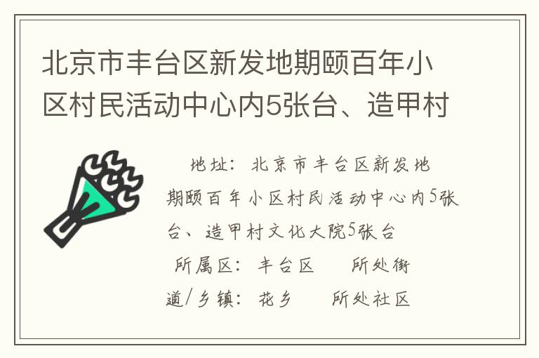 �����з�̨���·������ð���С������������5��̨����״��Ļ���Ժ5��̨